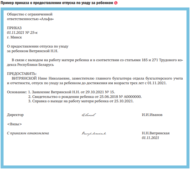 В декрет вместо мамы. Что нужно знать родственникам, берущим отпуск по уходу за ребенком - ТАСС